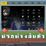 ไอดี Wuthering Waves (SEA) – 8,000+ Astrite + Yinlin