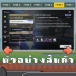 ไอดี Wuthering Waves (SEA) – 8,000+ Astrite + Yinlin