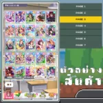 ไอดี Uma Musume: Pretty Derby (Japan) – 110,000+ Carats + สุ่มตัวละคร 3 ดาว 0-5 ตัว + สุ่มการ์ด SSR 10-30 ใบ