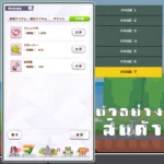 ไอดี Uma Musume: Pretty Derby (Japan) – 110,000+ Carats + สุ่มตัวละคร 3 ดาว 0-5 ตัว + สุ่มการ์ด SSR 10-30 ใบ