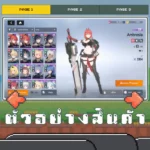 ไอดี STARSEED: Asnia Trigger (Asia) – 13,000+ Starbits + สุ่มตัวละคร SSR 20-30 ตัว