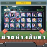 ไอดี SLIME – ISEKAI Memories (Asia-iOS) – 16,000+ Magic Crystals + สุ่มตัวละคร 5 ดาว 49 ตัวขึ้นไป
