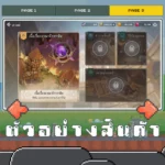 ไอดี Summoners’ War: Chronicles (เอเชีย-สุ่ม) – 20,000+ Crystals