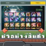 ไอดี SLIME – ISEKAI Memories (Asia-iOS) – 16,000+ Magic Crystals + สุ่มตัวละคร 5 ดาว 49 ตัวขึ้นไป