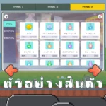 ไอดี Project Sekai Colorful Stage Feat. Hatsune Miku (Japan) – 200,000+ Crystals + สุ่มตัวละคร 4 ดาว 25 ตัวขึ้นไป