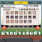 ไอดี MementoMori (Asia) – 140,000+ Diamonds + สุ่มตัวละคร SR 5 ตัวขึ้นไป