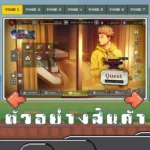 ไอดี Jujutsu Kaisen Phantom Parade (Southeast Asia) – 50,000+ Cubes + สุ่มความทรงจำ SSR 10-20 อัน