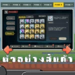 ไอดี Jujutsu Kaisen Phantom Parade (Southeast Asia) – 50,000+ Cubes + สุ่มความทรงจำ SSR 10-20 อัน