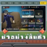 ไอดี Jujutsu Kaisen Phantom Parade (Southeast Asia) – 50,000+ Cubes + สุ่มความทรงจำ SSR 10-20 อัน