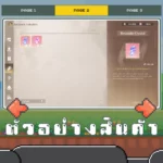 ไอดี Infinity Nikki (Asia) – 5,300+ Diamonds