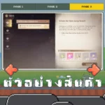 ไอดี Infinity Nikki (Asia) – 5,300+ Diamonds