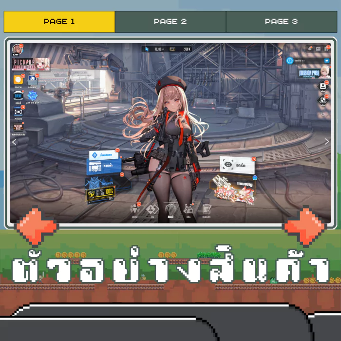 ตัวอย่างสินค้า 1