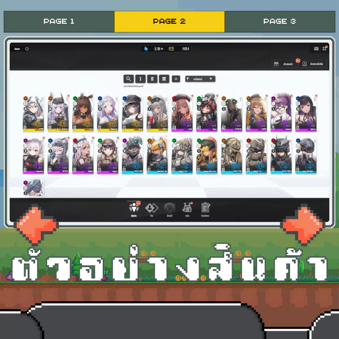 ตัวอย่างสินค้า 2