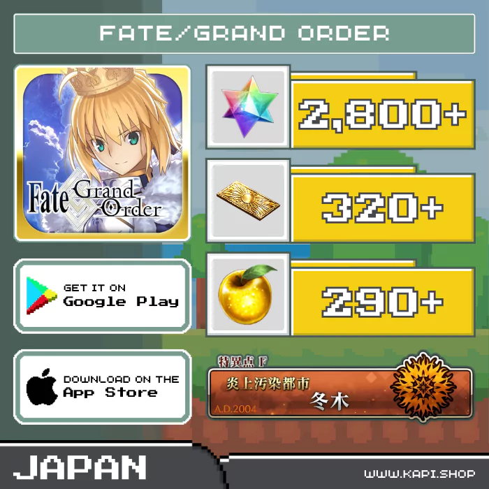 ไอดี Fate/Grand Order (Japan) - 2,800+ Saint Quartz