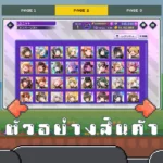 ไอดี D4DJ Groovy Mix (Japan) – 140,000+ Diamonds + สุ่มตัวละคร 4 ดาว 6-10 ตัว