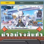 ไอดี Blue Archive (Global) – 30,000+ Pyroxene + สุ่มตัวละคร 3 ดาว 2-5 ตัว