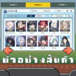 ไอดี Blue Archive (Global) – 100,000+ Pyroxene + สุ่มตัวละคร 3 ดาว 5-8 ตัว