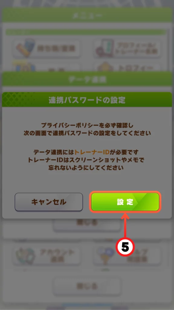 Uma Musume: Pretty Derby (Japan) - วิธีโอนย้ายบัญชีด้วย Data Link