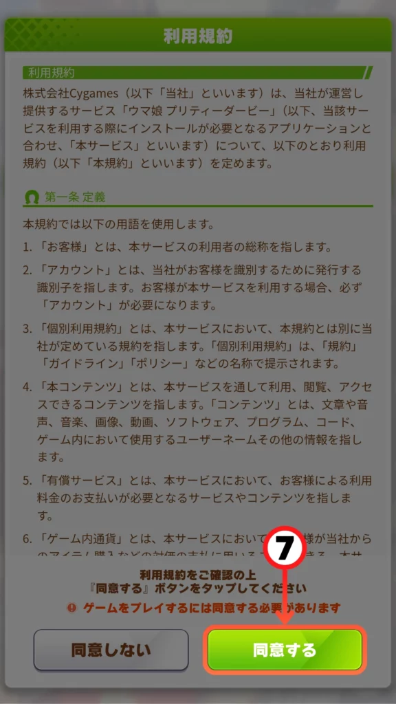 Uma Musume: Pretty Derby (Japan) - วิธีโอนย้ายบัญชีด้วย Data Link
