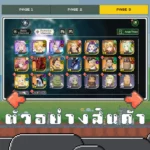 ไอดี SLIME – ISEKAI Memories (Asia-iOS) – 13,500+ Magic Crystals + สุ่มตัวละคร 5 ดาว 30 ตัวขึ้นไป
