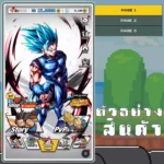 ไอดี DRAGON BALL LEGENDS (Global-Android) – 50,000+ Chrono Crystals + Super Saiyan Goku + สุ่มตัวละคร LF/LL 0-4 ตัว