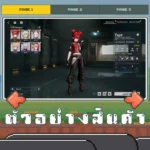 ไอดี GIRLS FRONTLINE 2: EXILIUM (Asia) – 20,000+ Collapse Piece