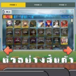 ไอดี Fate/Grand Order (Japan) – 4,500+ Saint Quartz