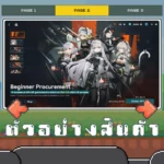 ไอดี GIRLS FRONTLINE 2: EXILIUM (Asia) – 20,000+ Collapse Piece