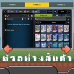 ไอดี Yu-Gi-Oh! Master Duel (Global) – 30,000+ Gems + สุ่มการ์ด Royal Finish UR 7-10 ใบ