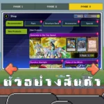 ไอดี Yu-Gi-Oh! Master Duel (Global) – 30,000+ Gems + สุ่มการ์ด Royal Finish UR 7-10 ใบ