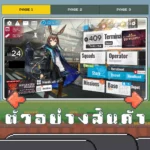 ไอดี Arknights (Global) – 75,000+ Orundum