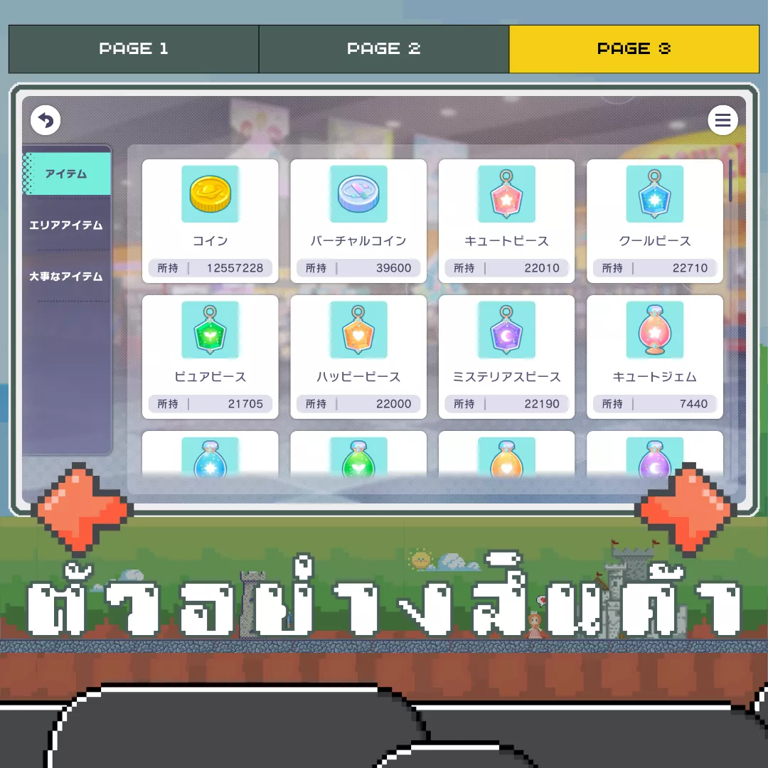 ตัวอย่างสินค้า 3