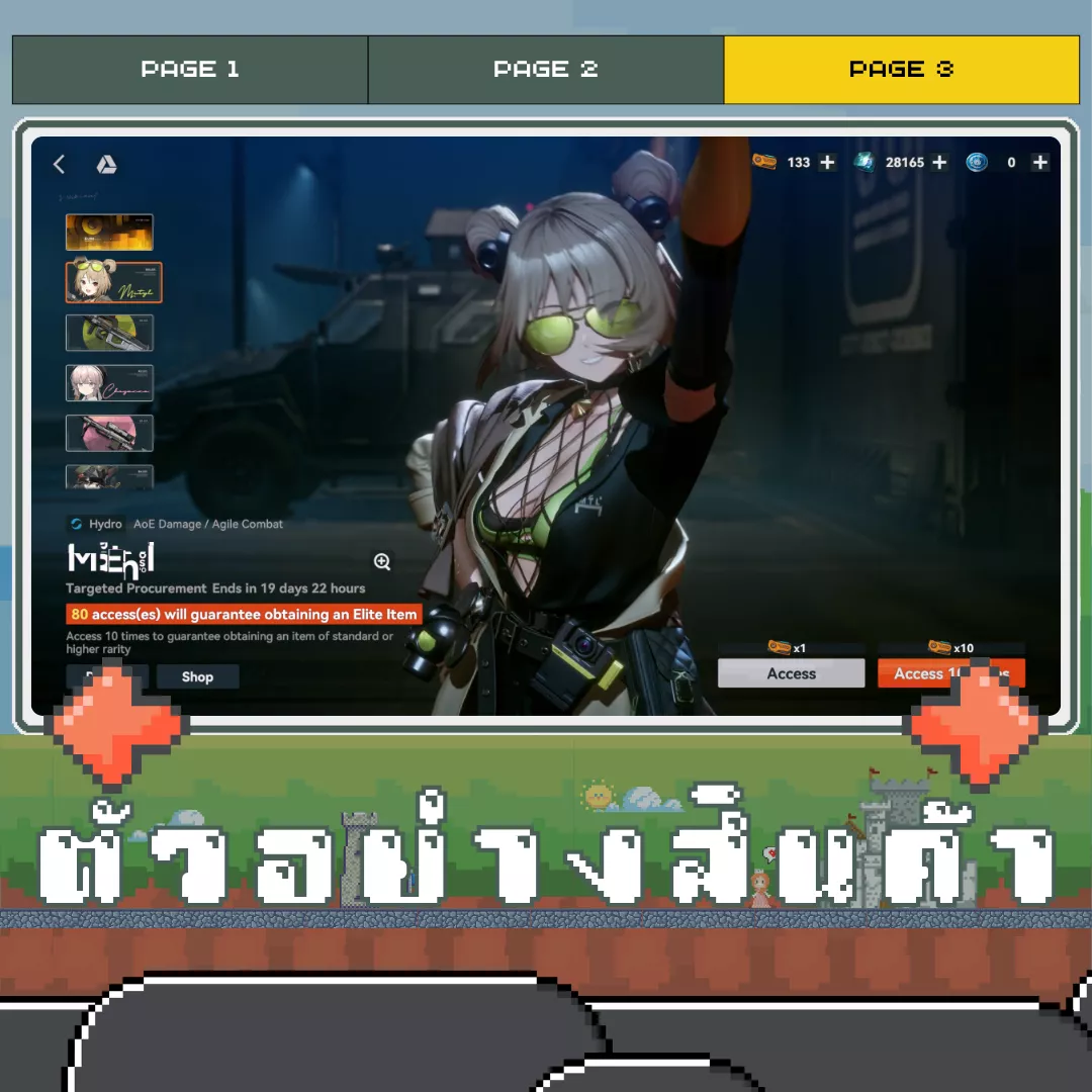 ตัวอย่างสินค้า 3