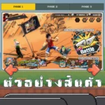 ไอดี ONE PIECE Bounty Rush (Global-Android) – 5,000+ Rainbow Diamonds + สุ่มตัวละคร 4 ดาว 40 ตัวขึ้นไป