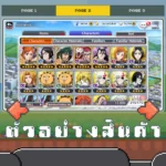 ไอดี Bleach: Brave Souls (Asia) – 14,000+ Spirit Orbs + สุ่มตัวละคร 5/6 ดาว 3-10 ตัว
