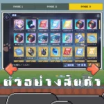 ไอดี Azur Lane (Japan) – 4,600+ Gems + สุ่มตัวละคร UR 1 ตัว + สุ่มตัวละคร SSR 21-40 ตัว