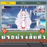 ไอดี Azur Lane (Global) – 750+ Gems