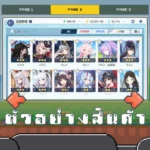 ไอดี Blue Archive (Japan) – 60,000+ Pyroxene + สุ่มตัวละคร 3 ดาว 5-9 ตัว