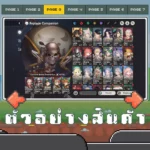 ไอดี BrownDust2 (Global) – 135,000+ Dia + Teresse (Beachside Angel) + สุ่มตัวละคร 5 ดาว 30 ตัวขึ้นไป