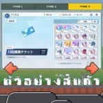 ไอดี Blue Archive (Japan) – 60,000+ Pyroxene + สุ่มตัวละคร 3 ดาว 5-9 ตัว
