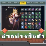 ไอดี BrownDust2 (Global) – 135,000+ Dia + Teresse (Beachside Angel) + สุ่มตัวละคร 5 ดาว 30 ตัวขึ้นไป