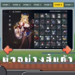 ไอดี BrownDust2 (Global) – 135,000+ Dia + Teresse (Beachside Angel) + สุ่มตัวละคร 5 ดาว 30 ตัวขึ้นไป