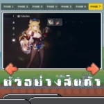 ไอดี BrownDust2 (Global) – 135,000+ Dia + Teresse (Beachside Angel) + สุ่มตัวละคร 5 ดาว 30 ตัวขึ้นไป