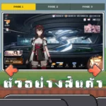 ไอดี Aether Gazer (Japan) – 7,500+ Shifted Stars