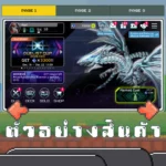 ไอดี Yu-Gi-Oh! Master Duel (Global) – 30,000+ Gems + Blackwing Full Armor Master + สุ่มการ์ด Royal Finish UR 10-15 ใบ