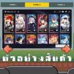 ไอดี OUTERPLANE (Global 2) – 50,000+ Ether + สุ่มตัวละคร Limited 3 ตัว