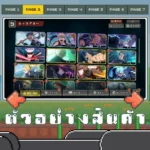 ไอดี Jujutsu Kaisen Phantom Parade (Japan) – 99,000+ Cubes + Gojo + สุ่มความทรงจำ SSR 10-20 อัน