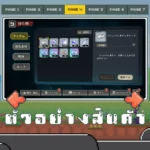 ไอดี Jujutsu Kaisen Phantom Parade (Japan) – 99,000+ Cubes + Gojo + สุ่มความทรงจำ SSR 10-20 อัน