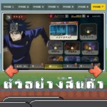 ไอดี Jujutsu Kaisen Phantom Parade (Japan) – 99,000+ Cubes + Gojo + สุ่มความทรงจำ SSR 10-20 อัน