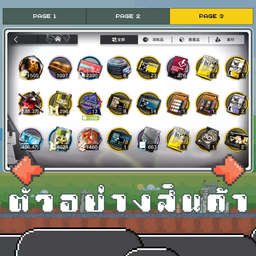 ตัวอย่างสินค้า 3